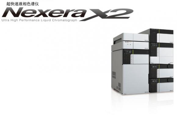 SHIMADZU岛津超快速液相色谱仪Nexera SR